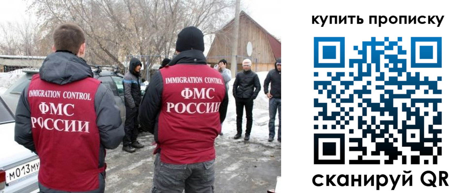 временная регистрация надежно в Костомукше