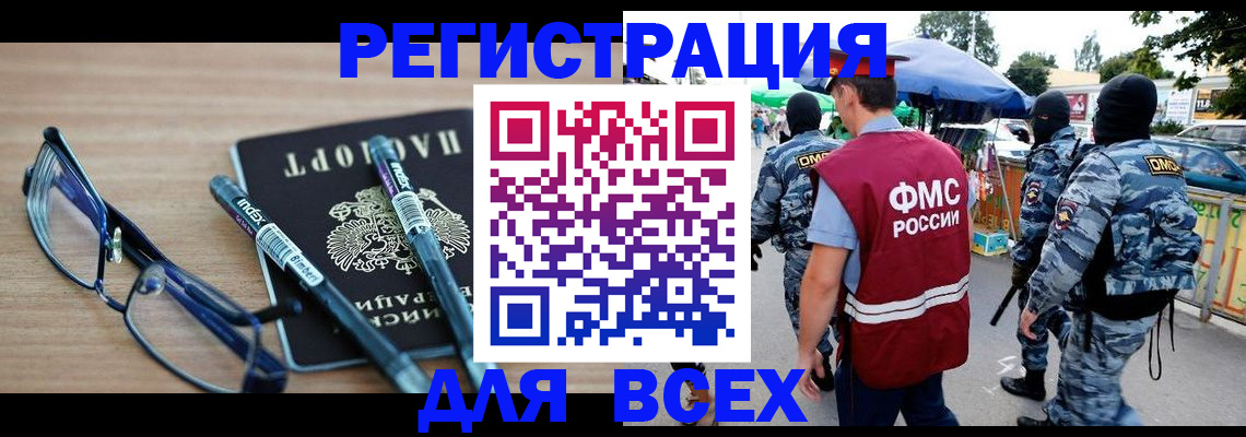 временная регистрация в Костомукше