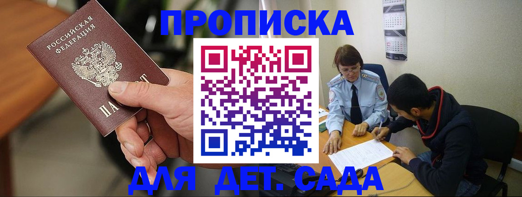 временная регистрация в Костомукше