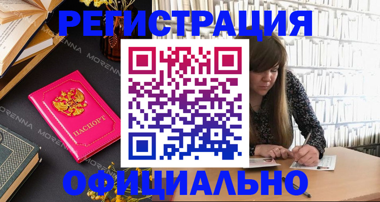 прописка гарантия в Костомукше