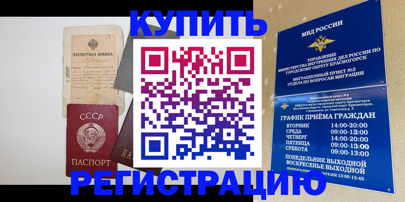 прописка для кредита в Костомукше