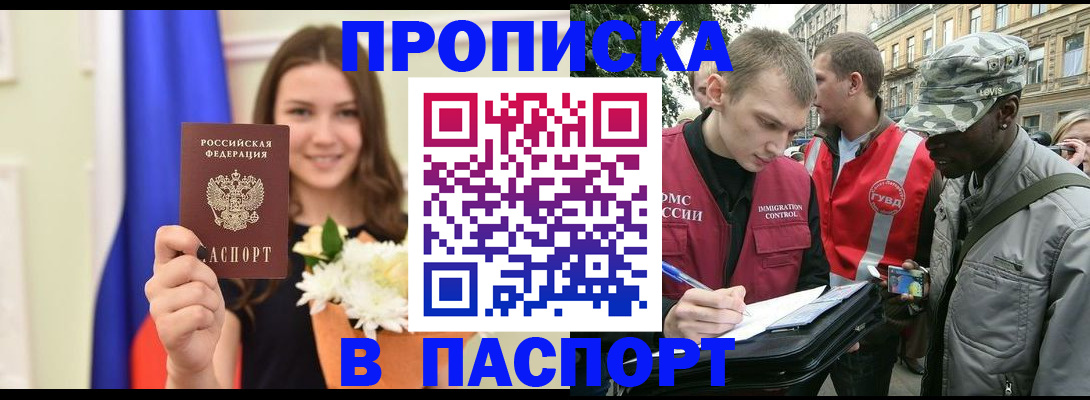 прописка в квартире в Костомукше