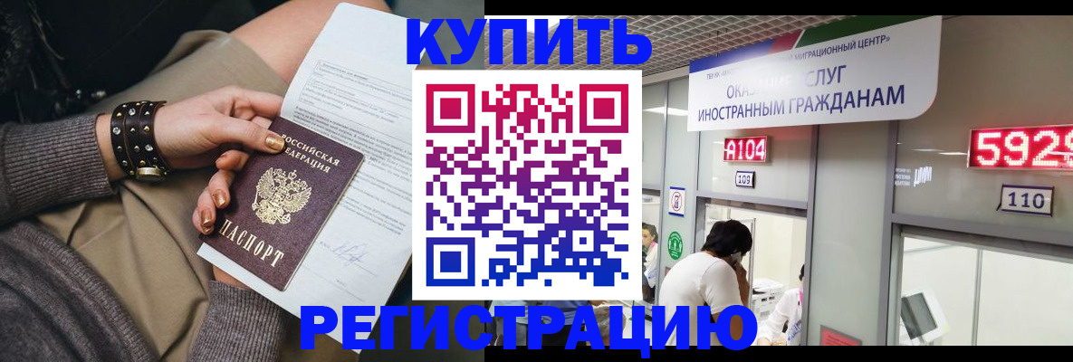 прописка для военкомата в Костомукше